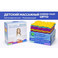 Детский массажный коврик "Универсал"